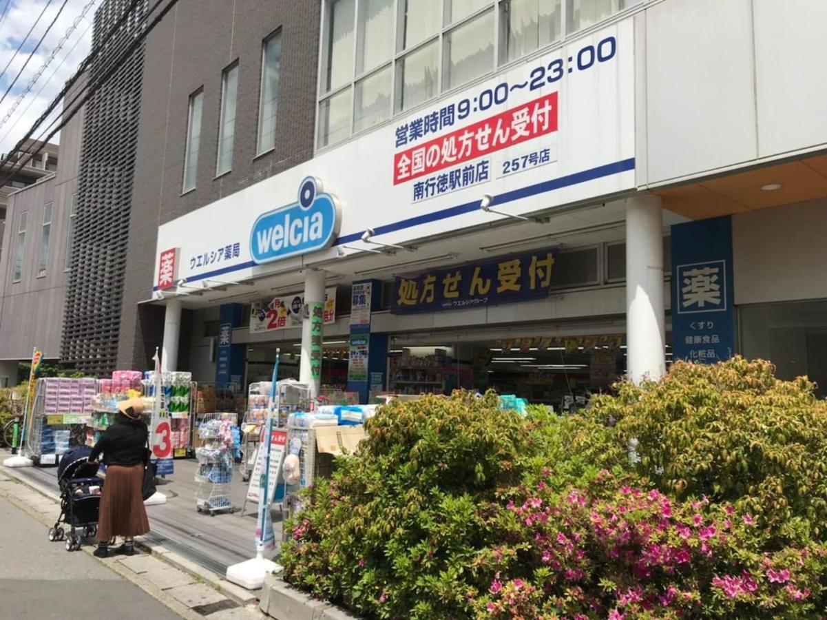 Sun White Gyoutoku 202 우라야쓰 외부 사진